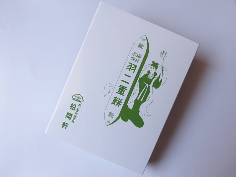 松岡軒 羽二重餅 外装