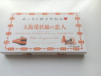 大阪環状線の恋人