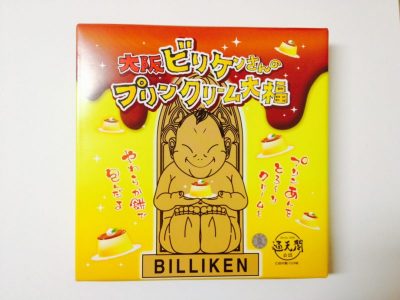 大阪ビリケンさんのプリンクリーム大福