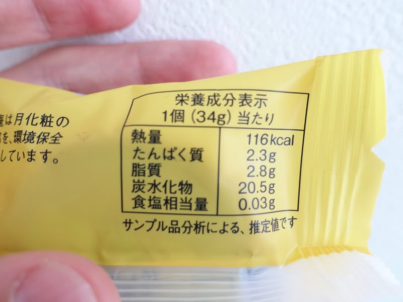 月化粧のカロリーなどの栄養成分表示