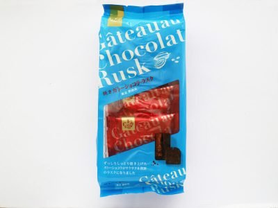 焼きガトーショコラ・ラスク