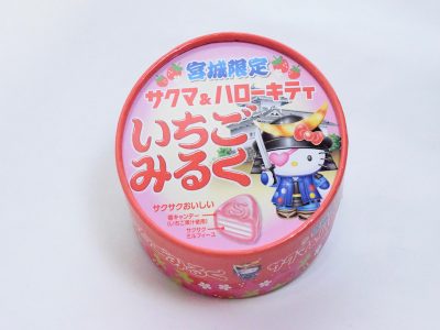 宮城限定 サクマ＆ハローキティ いちごみるく