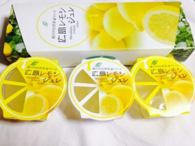 広島レモンジュレ