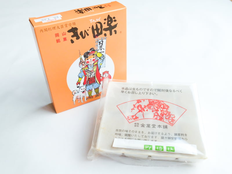 きび田楽 開封後