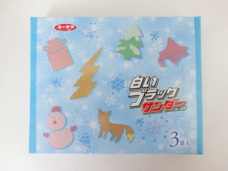 白いブラックサンダー3個入り