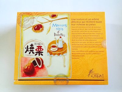 コサイ 茨城の焼栗