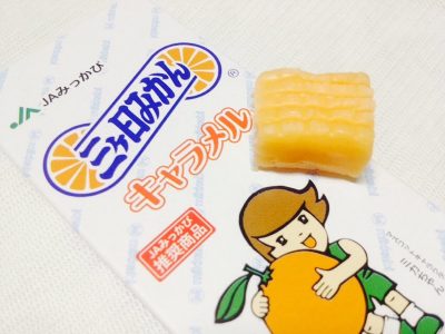 三ヶ日みかんキャラメル