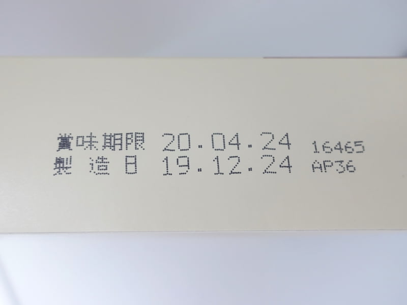 じゃがポックルの製造日や賞味期限