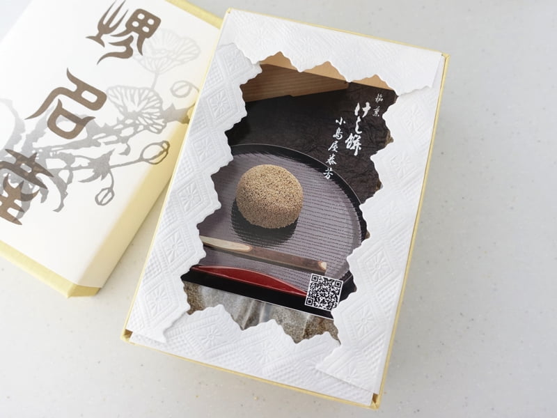 小島屋 けし餅を開封したところ