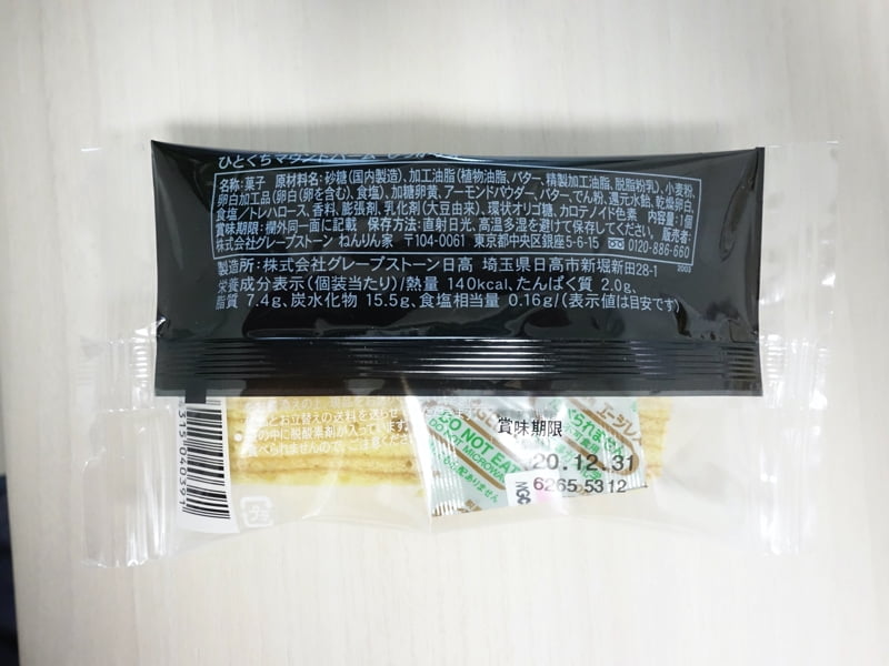 ねんりん家 マウントバームしっかり芽の原材料・カロリー