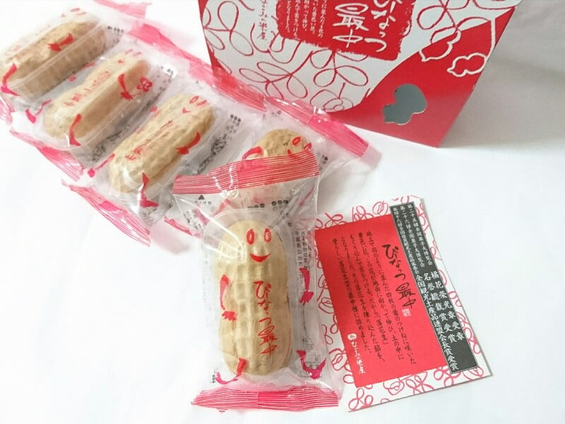 ぴーなっつ最中中身