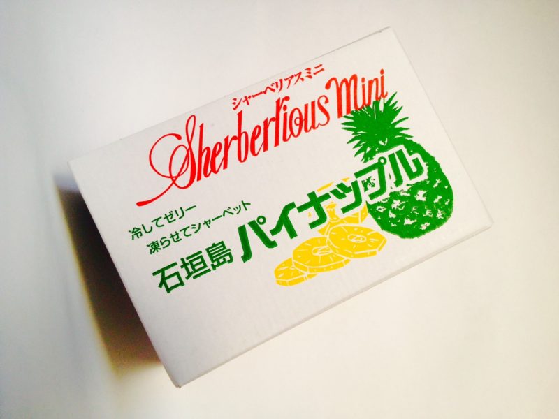 シャーベリアスミニ　外装
