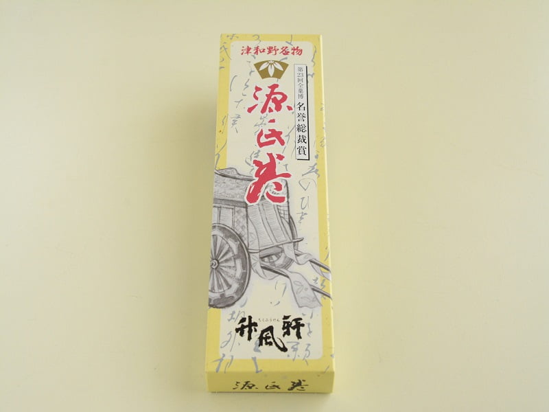 竹風軒源氏巻外装
