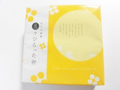 月でひろった卵