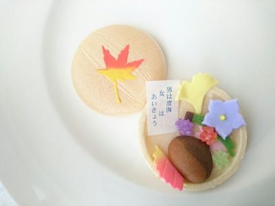 そっとひらくと あきゆらら