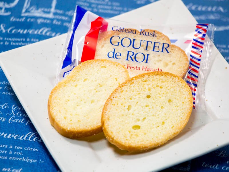 グーテ・デ・ロワ グーテ・デ・ロワ 中身