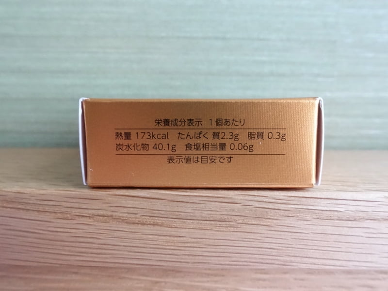 誉の陣太鼓 カロリーなどの栄養成分表示