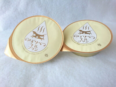 のぼりべつ牛乳プリン