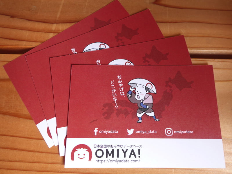 OMIYAのポストカード