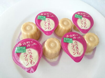 多古町で作ったさつまいものプリン