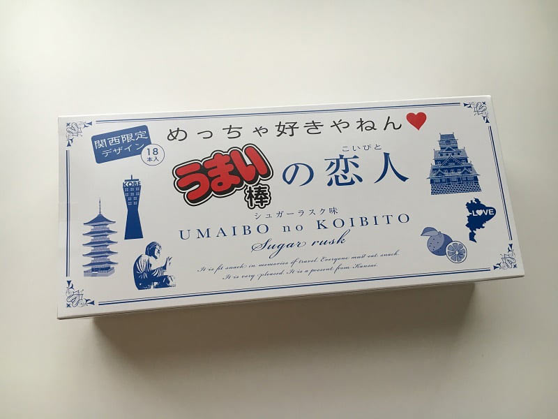関西限定デザイン「うまい棒の恋人」外装