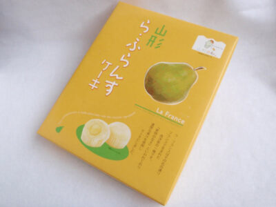 山形ら・ふらんすケーキ