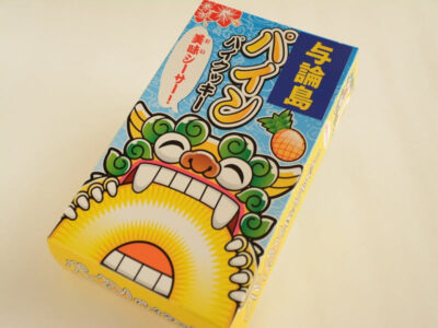 与論島 パインパイクッキー