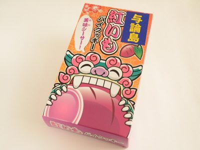 与論島 紅いもパイクッキー