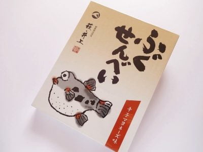 ふぐせんべい