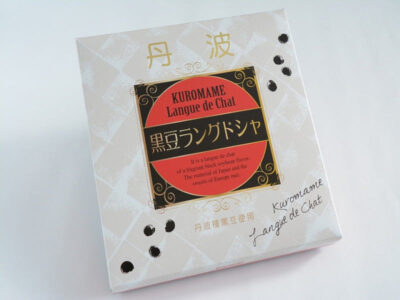 丹波黒豆ラングドシャ