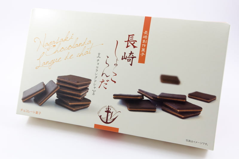 長崎しょこらんだ　外装