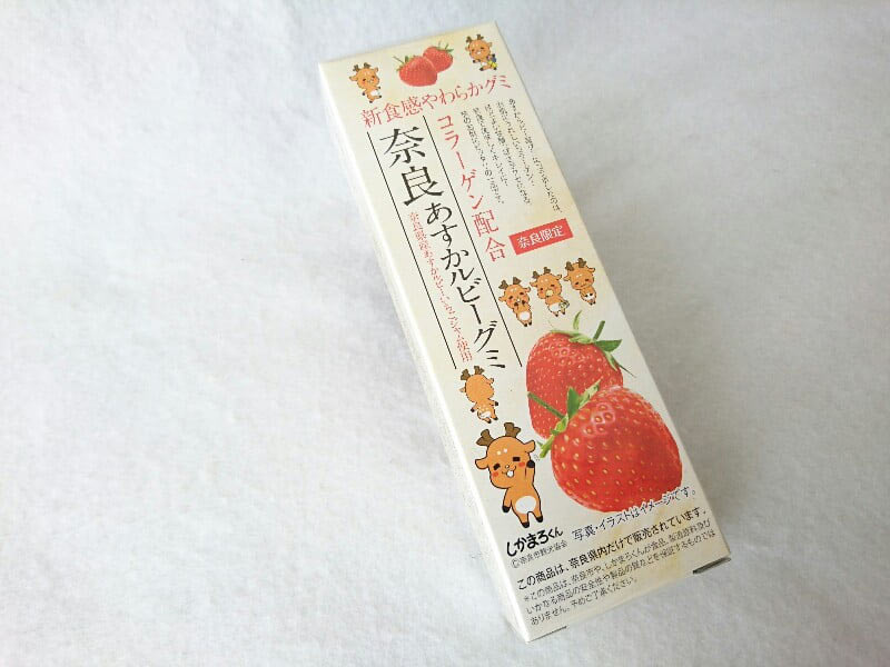 奈良あすかルビーグミ外装