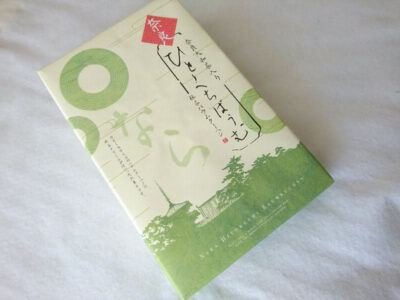 奈良大和茶 ひとくちバウム