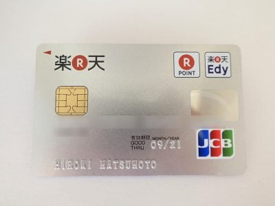 楽天カードのキャンペーン付与ポイントは何円分？お土産はいくつ買えるか計算してみた