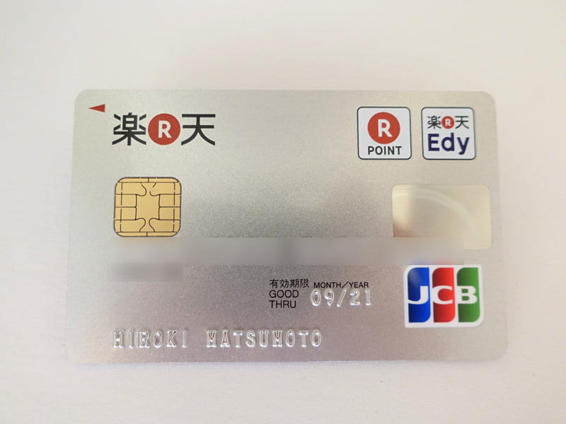 楽天カード