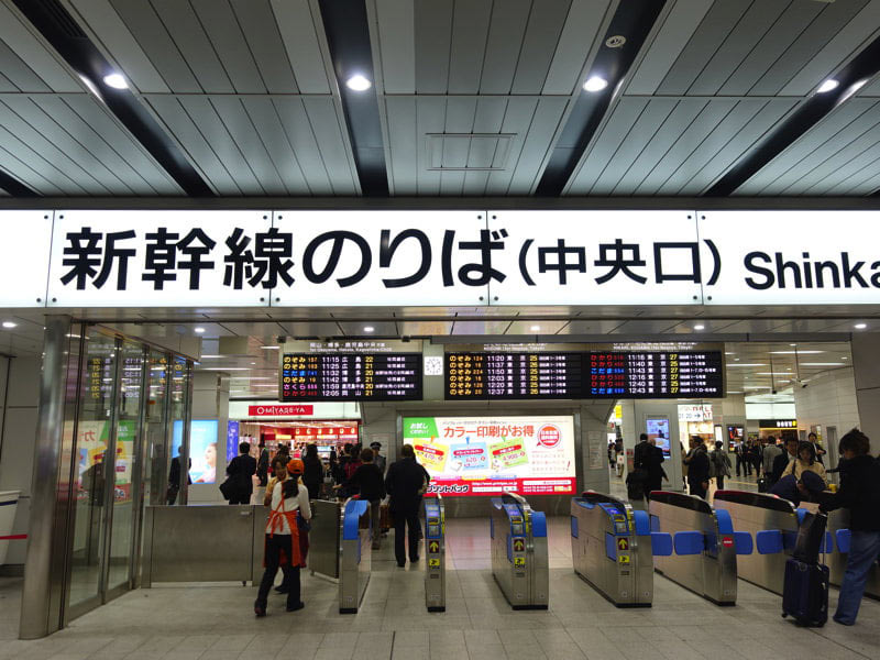 新大阪駅の改札