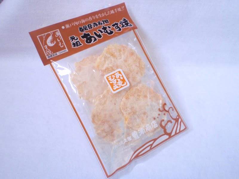 観音寺名物 元祖あいむす焼外装