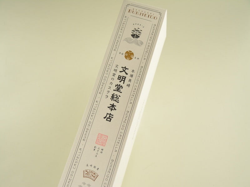 文明堂総本店のカステラ外装