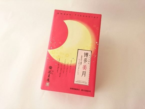 博多美月　外装