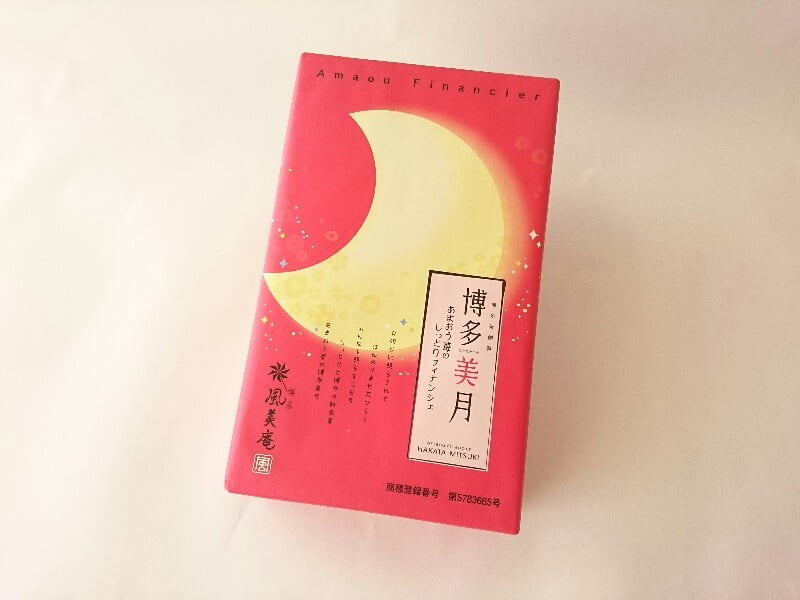 博多美月 外装