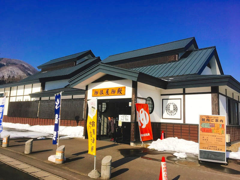 道の駅いかりがせき温泉