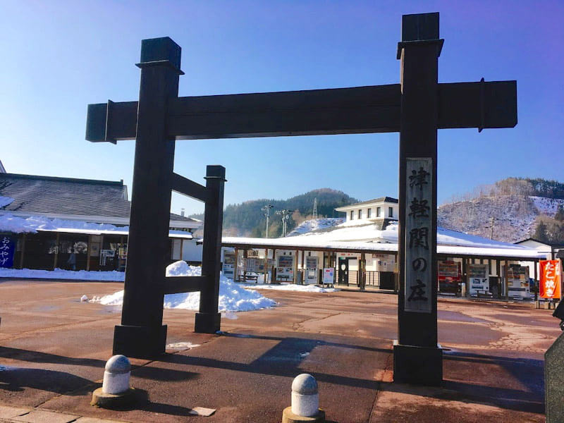 道の駅いかりがせき関所