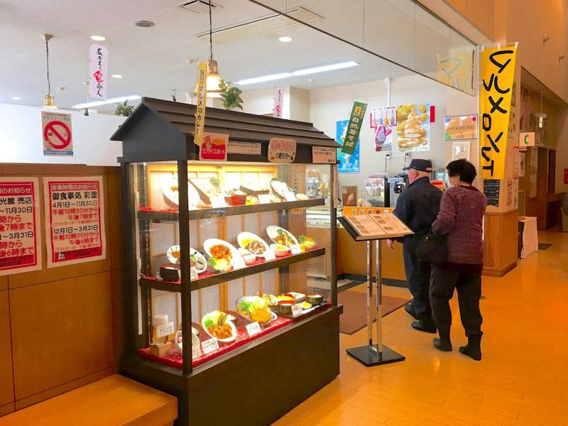 道の駅いかりがせきレストラン