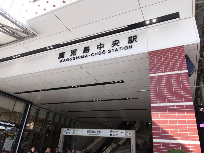 鹿児島空港駅