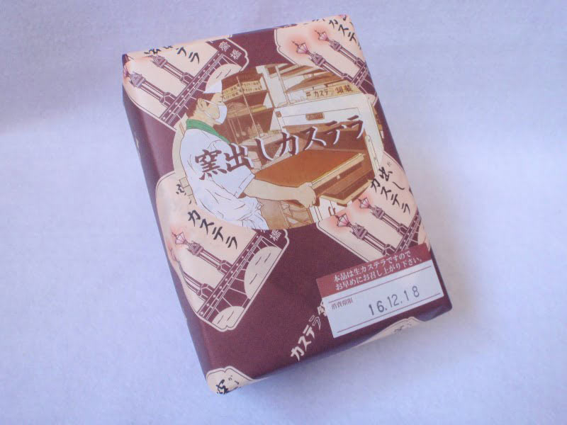 釜出しカステラ中身外装