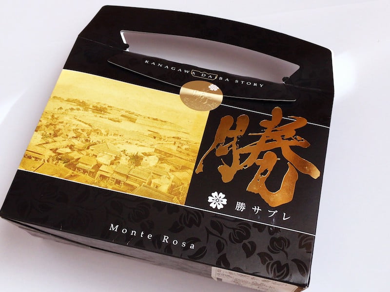 勝サブレ　外装