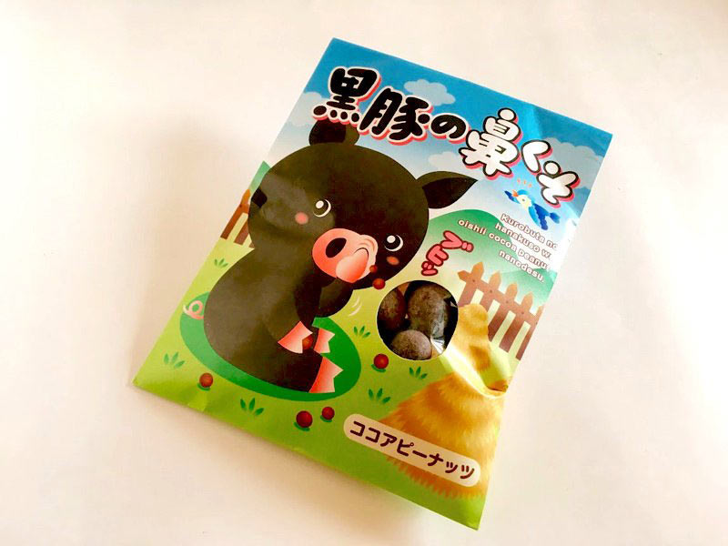 黒豚の鼻くそ外装