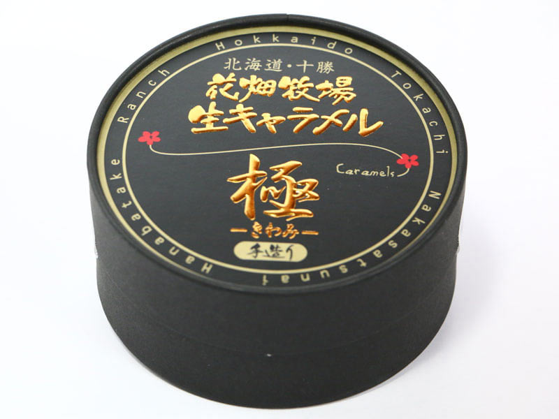 namacaramel-kiwami_01