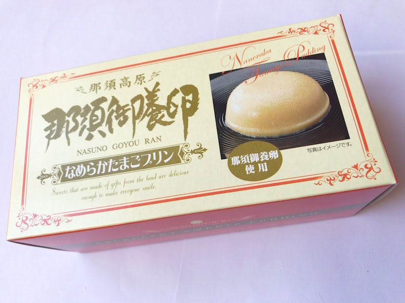 那須御用卵なめらかたまごプリン 外装
