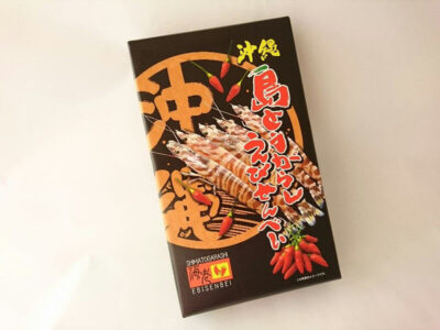 沖縄 島とうがらしえびせんべい
